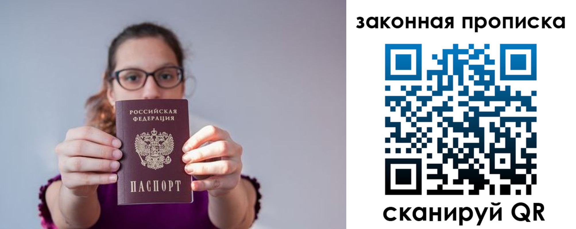пропишу в квартире в Озёрах